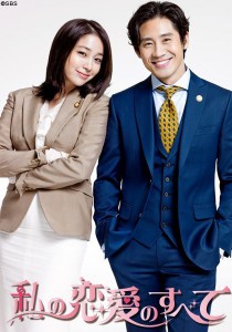 watasinorennainosubete