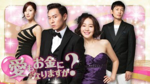 aimookaneninarimasuka