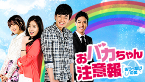 韓国ドラマ　おバカちゃん注意報　ありったけの愛　DVD 1-44巻　全巻セット 71f+Ue9GTLL.jpg_BO30,255,255,