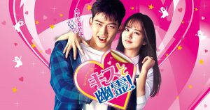 韓国ドラマ キスして幽霊！ Bring it on、Ghost DVD-BOX Amazon.co.jp: キスして幽霊!~Bring it on Ghost~ BOX1 (全2BOX